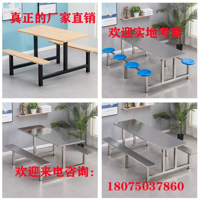 食堂餐桌椅组合学校工厂企业员工饭堂4人6人8人位 不锈钢连体桌子,住宅家具,不锈钢/PVC餐桌,淘宝优惠券,粉丝福利购,淘宝优惠卷