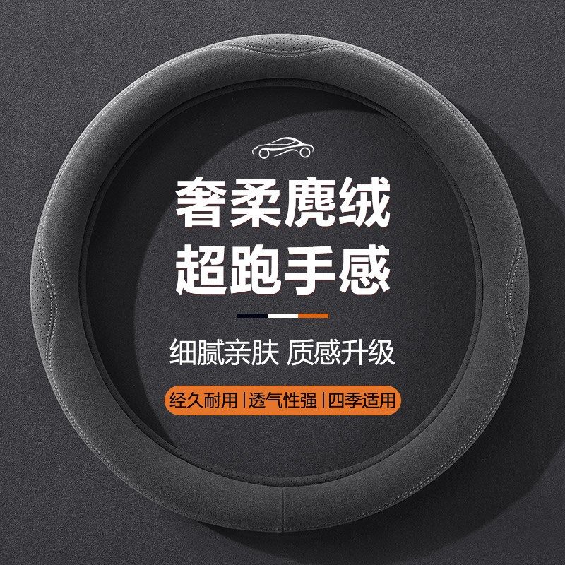 2025新款汽车方向盘套四季通用高级感夏季透气防滑吸汗方向盘把套,汽车用品/电子/清洗/改装,方向盘套,淘宝优惠券,粉丝福利购,淘宝优惠卷