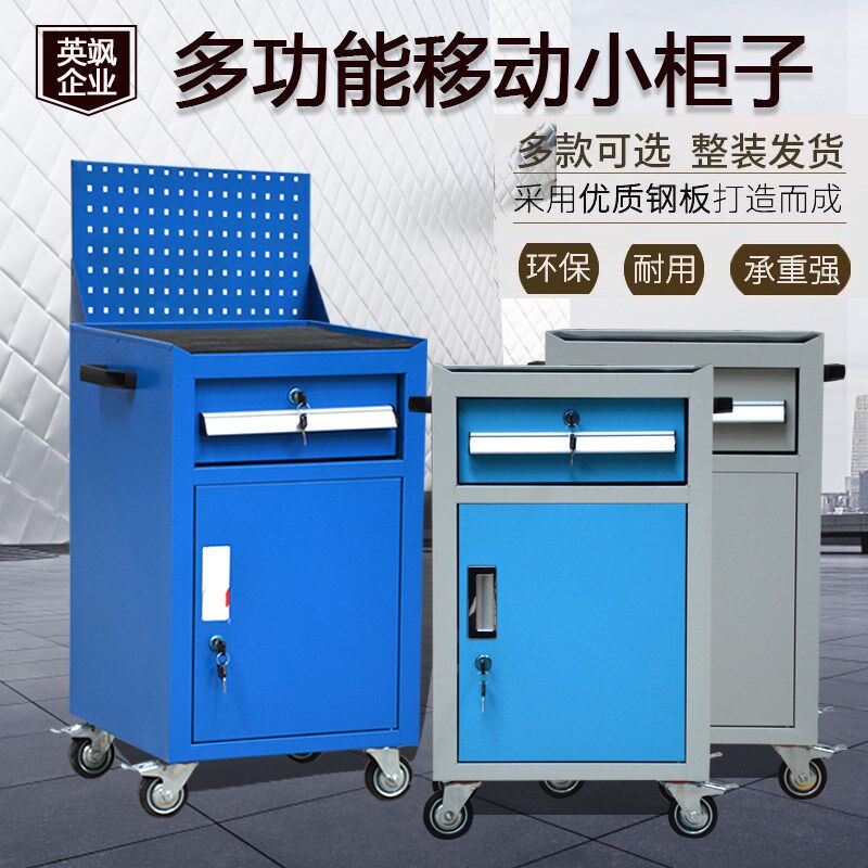 单门抽屉式工具柜带锁矮柜桌下小柜子五金铁皮柜抽屉推车式工具车