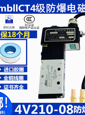 气动防爆电磁阀4V210-08二位五通电磁阀4V310电磁控制阀220V 24V