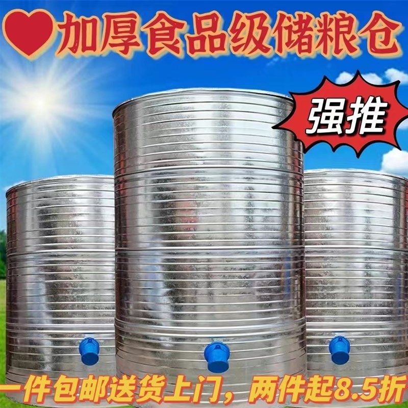 粮仓粮食囤储存仓家用谷仓大型储粮仓粮食大米稻谷储存铁皮储谷桶,厨房/烹饪用具,米桶/米缸,淘宝优惠券,粉丝福利购,淘宝优惠卷