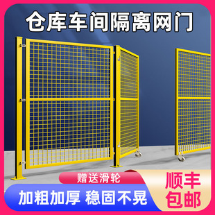 车间隔离网门对开门推拉门工厂仓库庭院围栏门可移动加厚铁丝网门