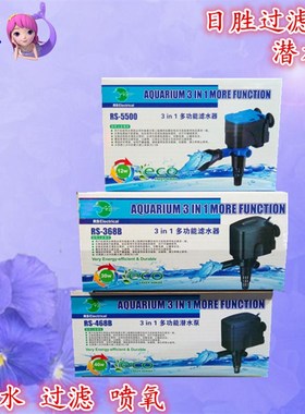 过滤泵鱼缸 日胜潜水泵打氧省点静音抽水泵18w20w30w40w过滤泵