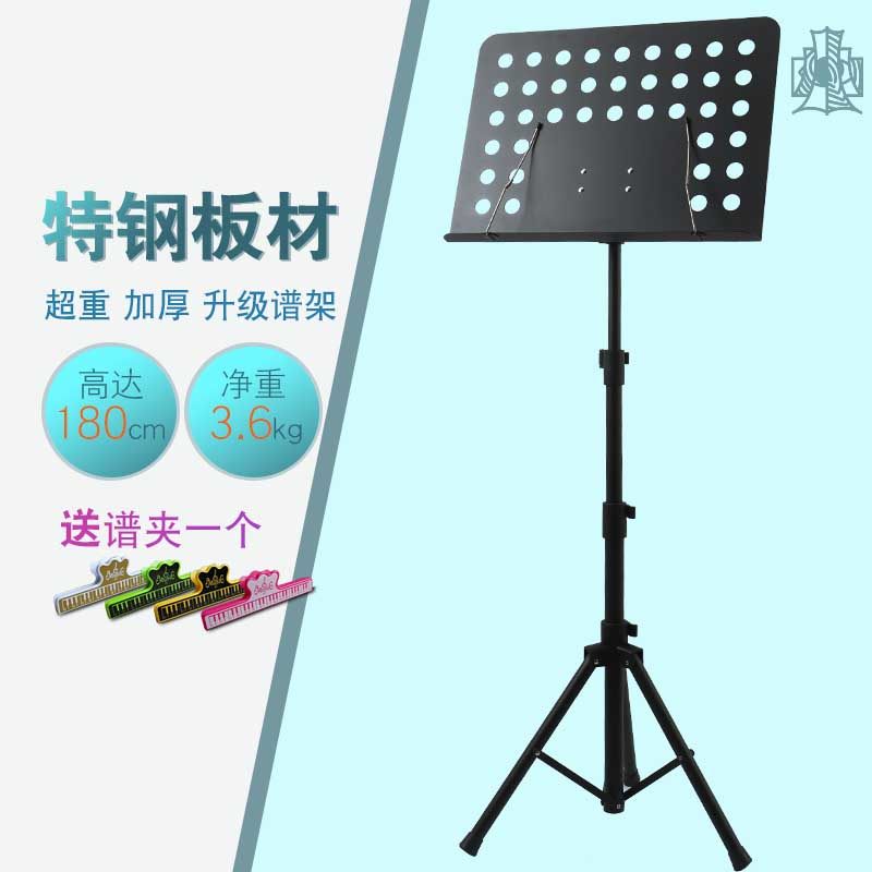 乐谱架吉他小提琴大提琴架子鼓便携式通用可升降折叠曲谱架子