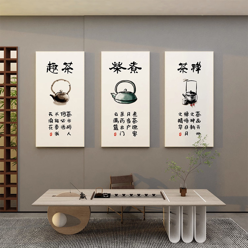 茶叶店茶水区布置茶文化墙贴茶室楼馆客厅书房墙面装饰挂画背景墙,家居饰品,软装墙贴,淘宝优惠券,粉丝福利购,淘宝优惠卷