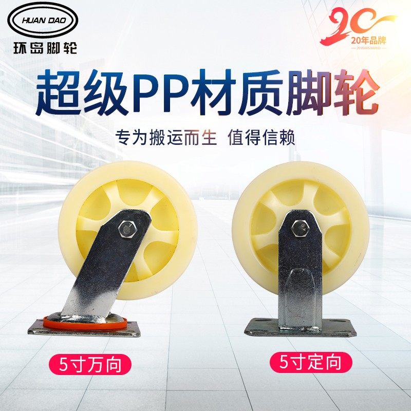 平板车手推车轮脚手架6寸承重尼龙脚轮支架万向轮带刹车单轮丝杠,基础建材,脚轮/万向轮,淘宝优惠券,粉丝福利购,淘宝优惠卷