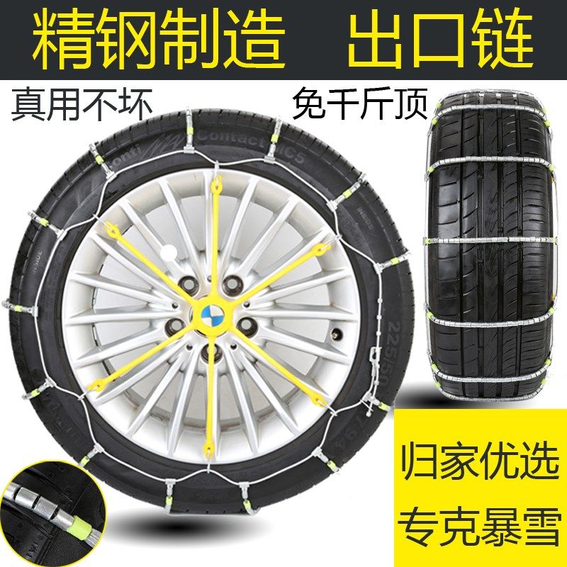 汽车防滑链钢珠链钢丝绳轿车suv越野车面包车通用钢链雪迈,汽车用品/电子/清洗/改装,轮胎防滑链,淘宝优惠券,粉丝福利购,淘宝优惠卷