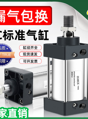 气动标准气缸SC小型大推力汽缸sc32/40/50/63/*100X125-160X200-S
