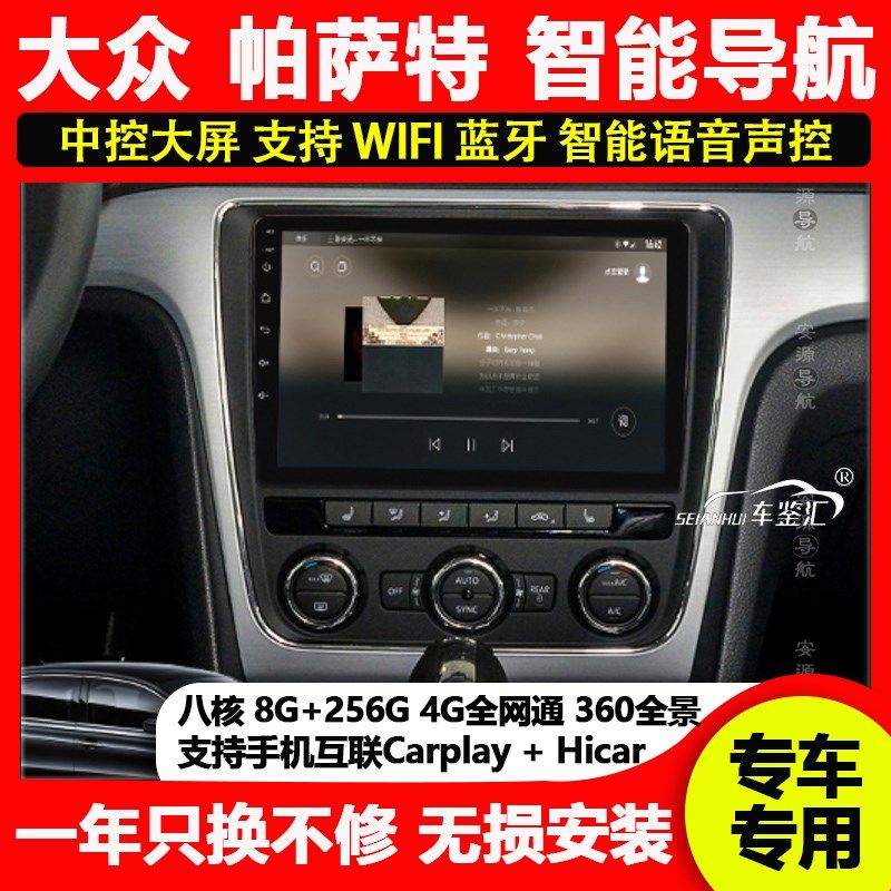 适用大众老款帕萨特领驭中控屏大屏改装显示屏导航倒车影像一体机,汽车用品/电子/清洗/改装,智能车机导航,淘宝优惠券,粉丝福利购,淘宝优惠卷