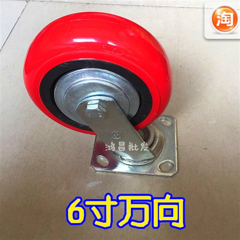 脚轮 万向轮 超重型6寸活动万向韩式轮静音耐磨轮子 角铁车专用轮,基础建材,脚轮/万向轮,淘宝优惠券,粉丝福利购,淘宝优惠卷
