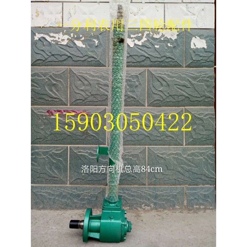 农用车定制配件洛阳o150/170/180小四轮带助力方向机总成/i.,农机/农具/农膜,农机配件,淘宝优惠券,粉丝福利购,淘宝优惠卷