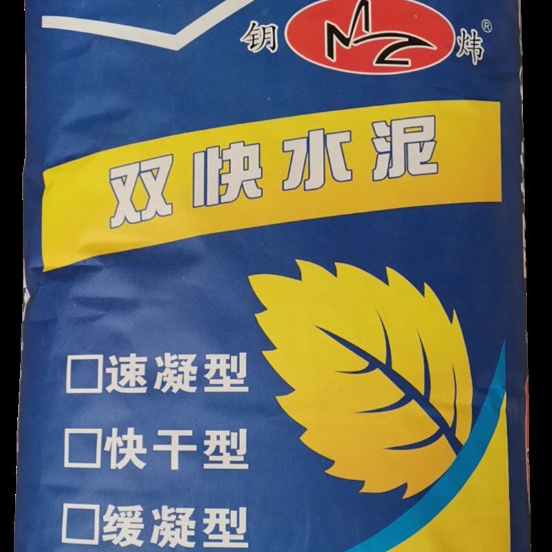 无锡钥炜热卖快干快硬双快水泥 抗裂速凝高强度高标425抢修 防潮
