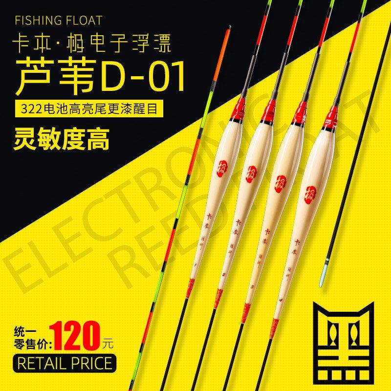 黑坑上岸水无影芦苇夜光漂 软尾醒目夜钓加长电子夜光漂 手工鱼漂,户外/登山/野营/旅行用品,浮漂,淘宝优惠券,粉丝福利购,淘宝优惠卷