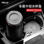 车载杯垫个性 内饰用品高档汽车中控台防尘垫保护垫车用防滑水杯垫