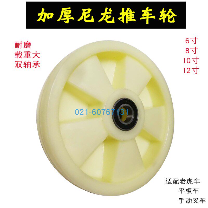 加厚尼龙推车轮子8寸10寸12寸老虎车搬运车氧气瓶车轱辘重型脚轮