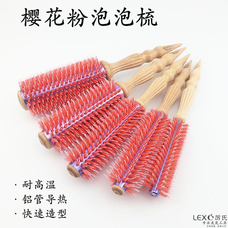 郑州厉氏美发工具聚森堂泡泡滚梳空气铝质毛滚梳猪鬃卷发木质梳子