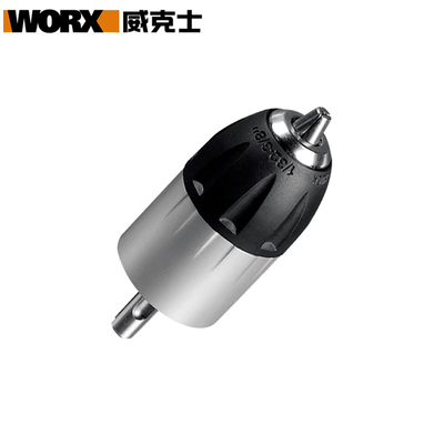 威克士WU388/380S圆柄电锤自紧夹头WA4206电锤转电钻用快换夹头