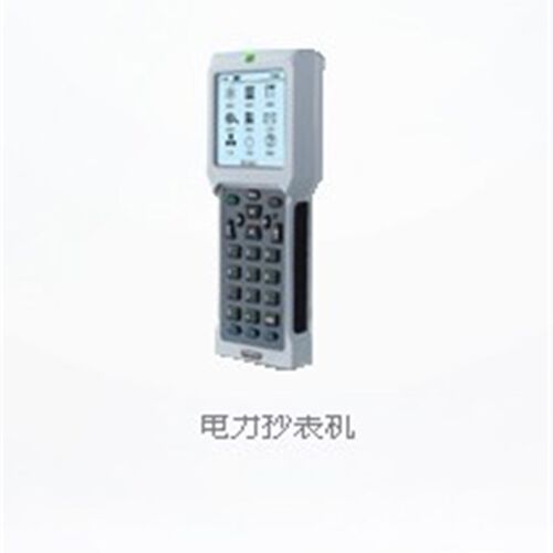 原装北京振中 数据采集器TP900S抄表机 TP900红外抄表 掌机