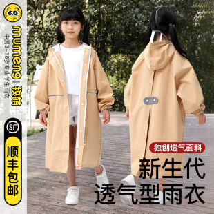 牧萌儿童雨衣男童女童新款小学生专用上学防雨服宝宝雨披带书包位