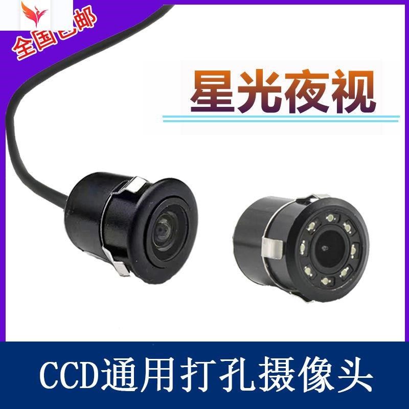 18.5mm车载倒车影像后摄像头高清夜视打孔LED圆形导航后视摄像头