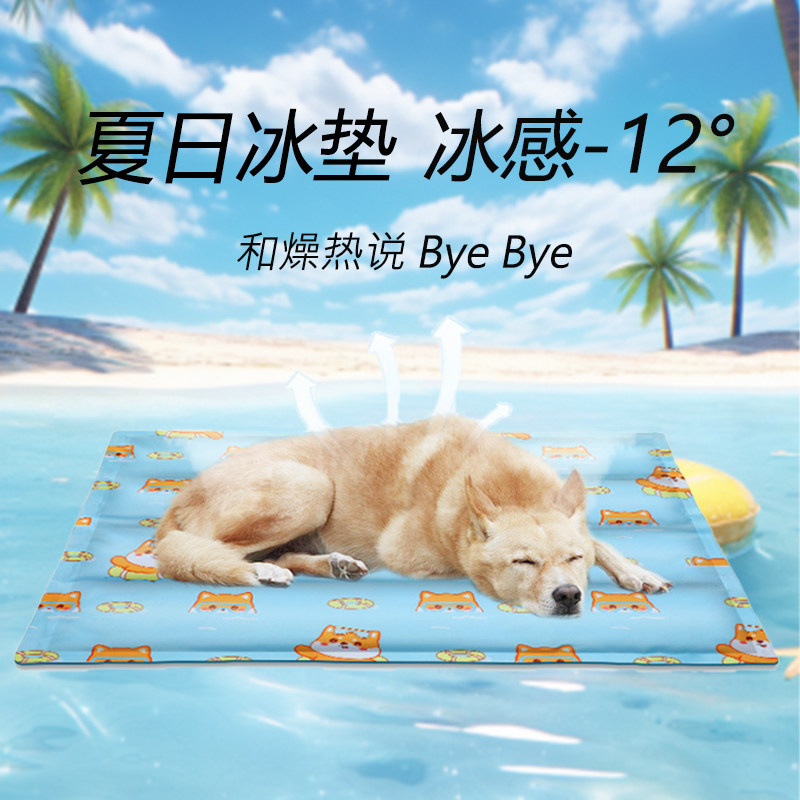 宠物冰垫狗狗夏季睡垫猫咪冰凉垫狗垫子睡觉用降温凝胶猫窝用品,宠物/宠物食品及用品,猫狗垫子,淘宝优惠券,粉丝福利购,淘宝优惠卷