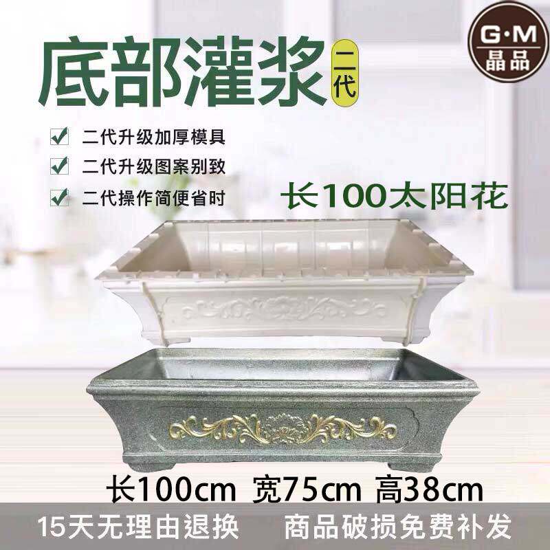 长方形水泥花盆模具盆新款塑料底部灌浆二代花盆磨具自制创意地面