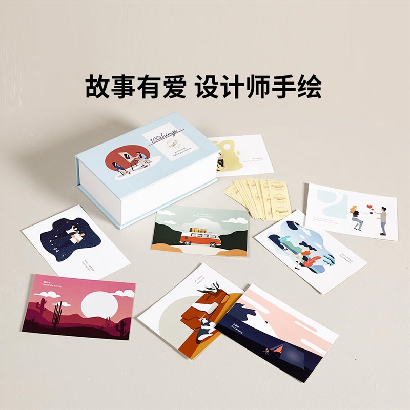 纳谷 恋爱100件事一百件情侣之间要做的事情必做卡片打卡礼物