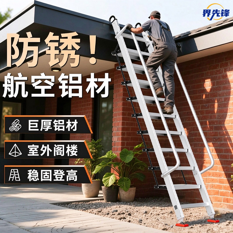 铝合金阁楼梯带扶手室内外通用