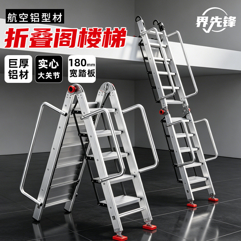 铝合金阁楼梯折叠特厚带扶手家用