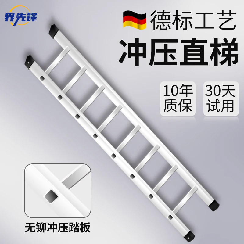 铝合金冲压梯子家用特厚工程专用
