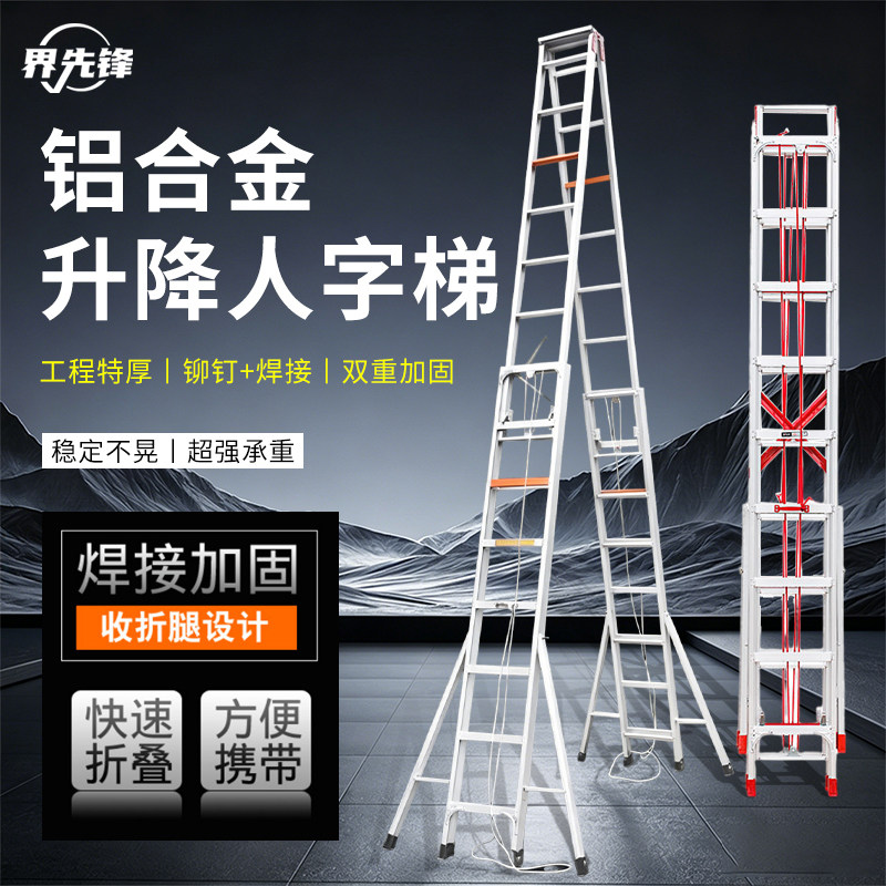 铝合金升降人字梯工程专用加厚