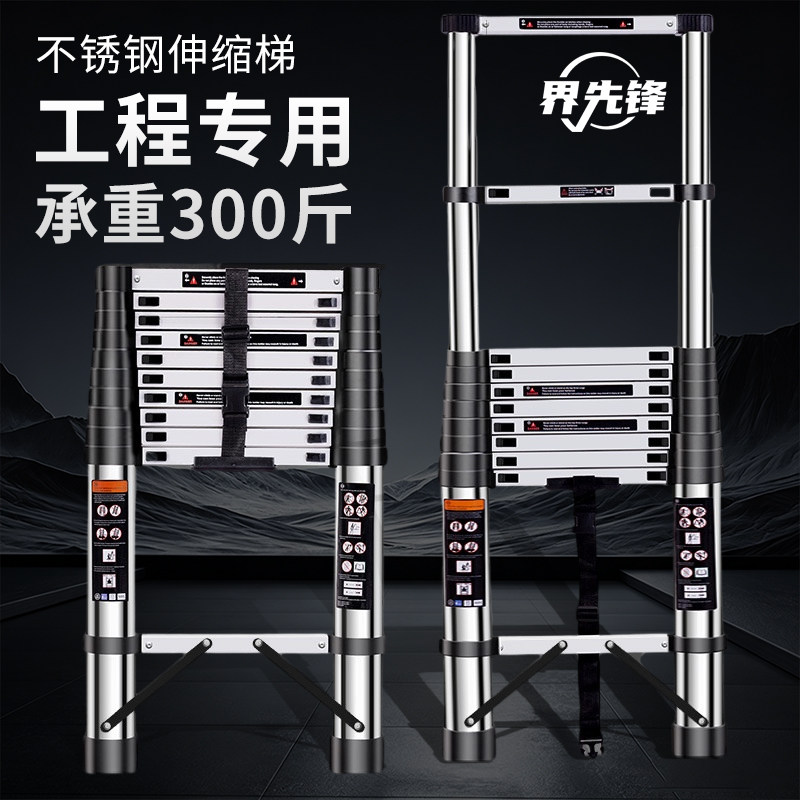 界先锋伸缩梯子不锈钢升级加厚