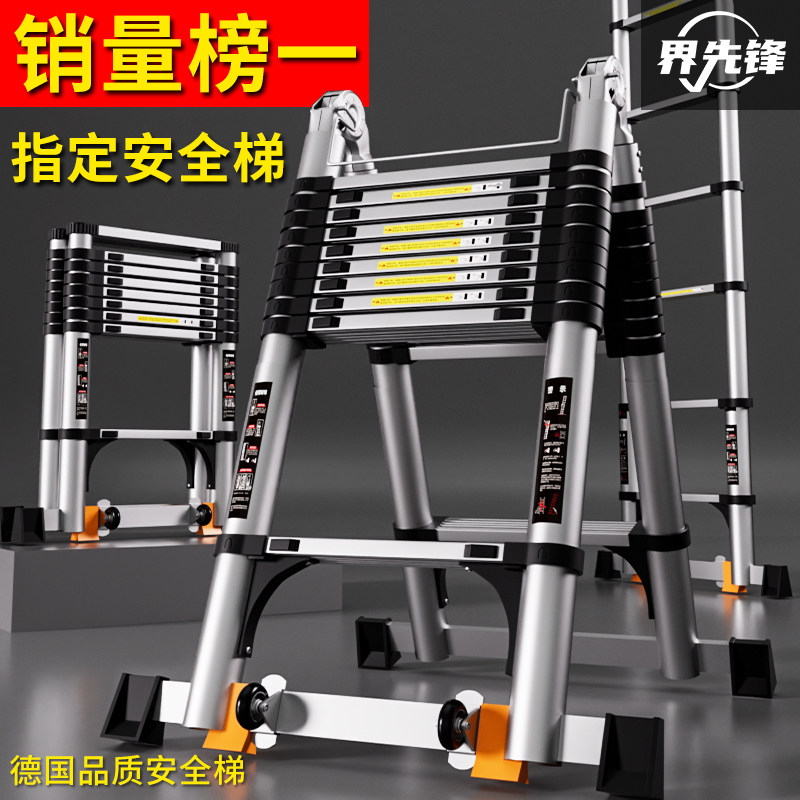 界先锋铝合金人字梯子家用伸缩折叠加厚工程多功能便携升降楼梯子