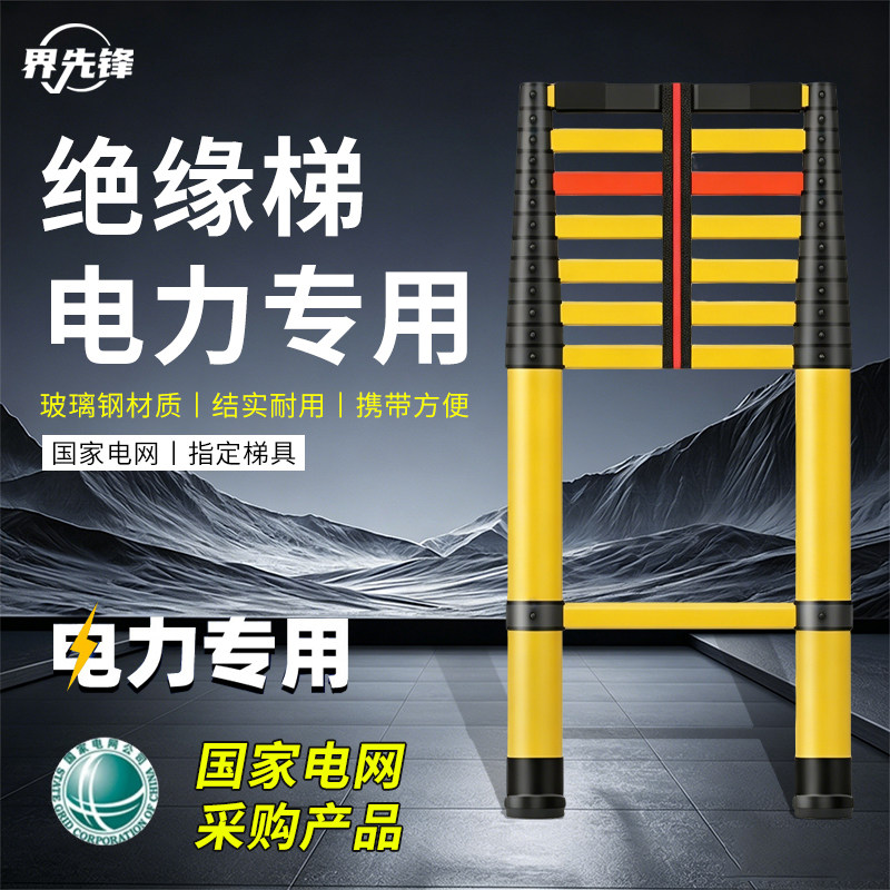 绝缘梯加厚伸缩梯电工检修专用