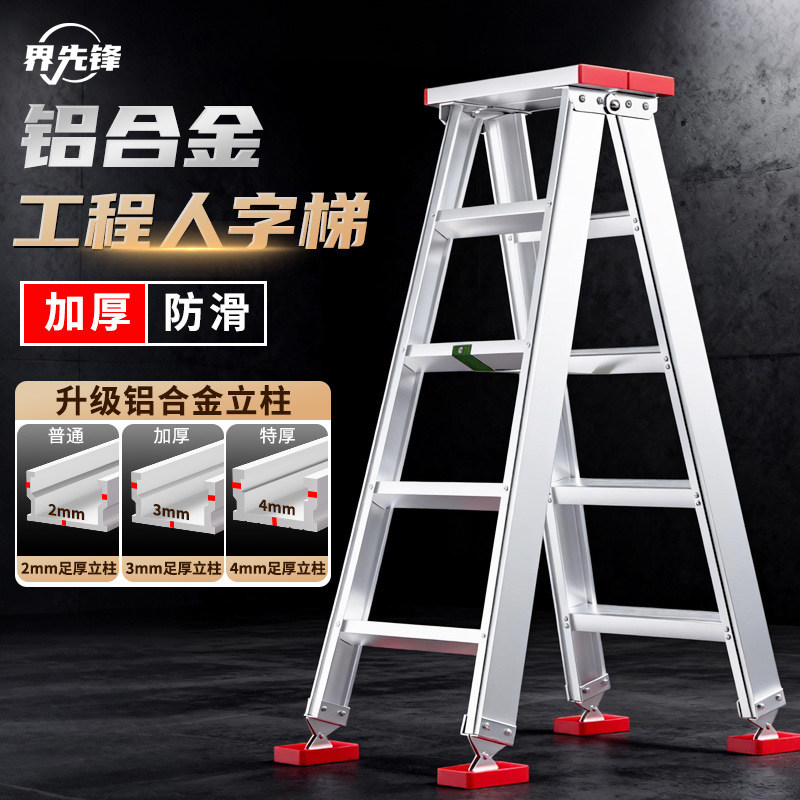 铝合金人字梯梯工程专用轻便特厚