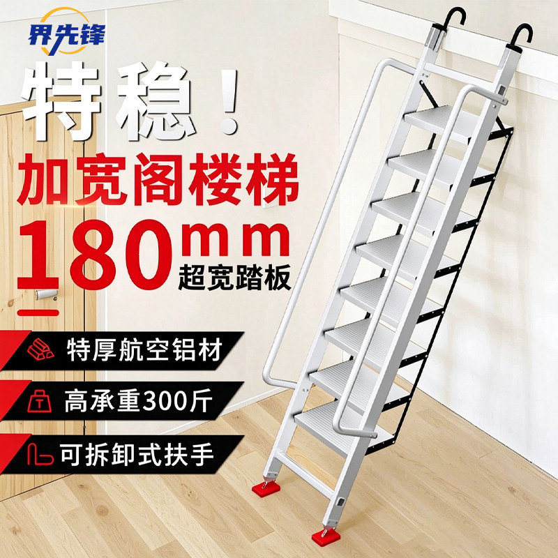 【加宽踏板】铝合金阁楼梯家用
