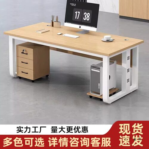 简约现代办公电脑桌椅组合