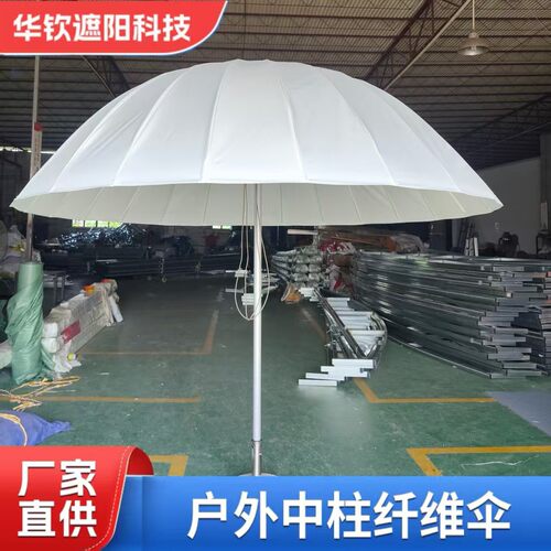 创意设计户外遮阳伞庭院商用别墅设计玻纤伞酒店休闲网红太阳伞