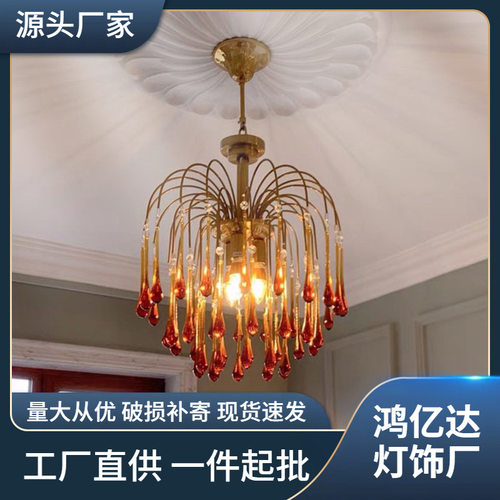 意大利复古水滴法式鼻涕灯轻
