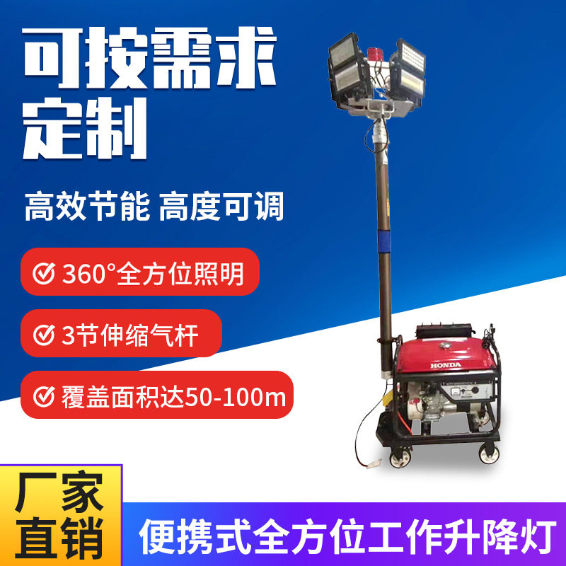 自动升降工作灯SFW6110 移动照明灯车工地工程应急照明灯塔