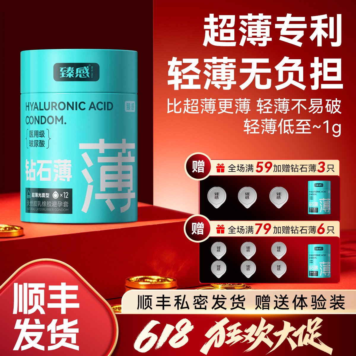 【臻钻石薄】真感臻感000超薄避孕套正品真感玻尿酸男用情趣byt