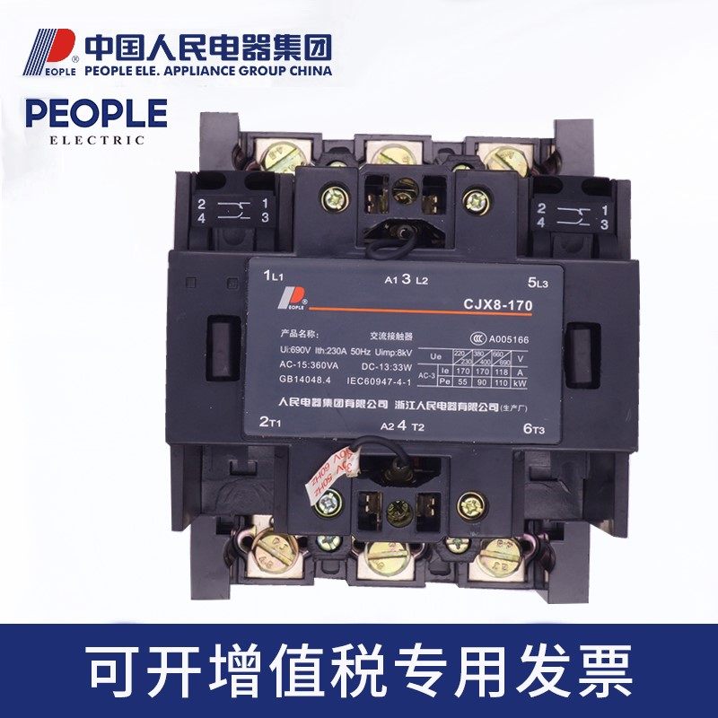 人民电器交流接触器NC3 CJX8-105 170 250 370  B105 B170 B250