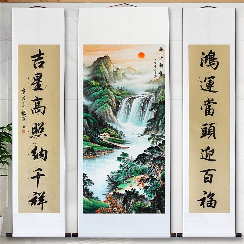 中堂对联山水鸿运当头客厅办公室农村装饰国画书法卷轴挂画