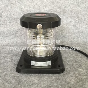 船用单层航行信号灯CXH1/2/3/4/6-2P环照灯锚灯失控灯前桅灯舷灯