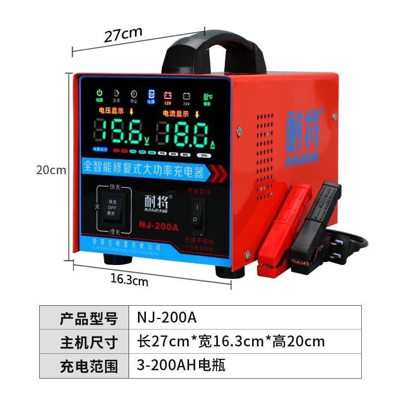 全自动大功率12v24v维护保护器模块短路保护电瓶充电应急老式智能