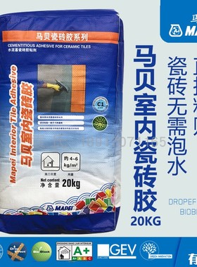 马贝室内瓷砖胶 粘结剂室内墙地砖粘合剂 20kg室内外通用灰色
