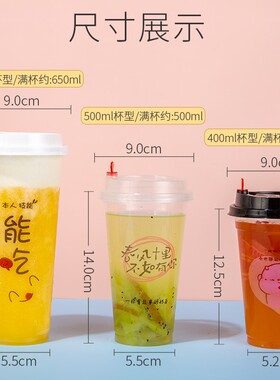 90口径塑料奶茶杯子一次性商用带盖400/500/700ml果汁冷饮料杯