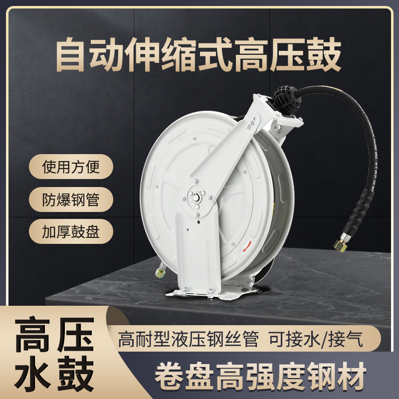自动伸缩卷管器高压盘钢丝管高压水鼓清洗机自动收线洗车场用