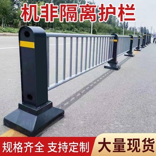 机非隔离护栏市政人行道隔离墩城马路交通防护栏防撞围栏