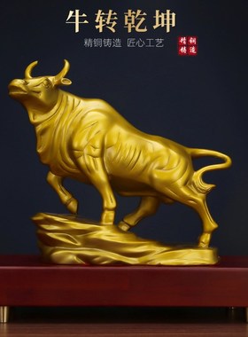 铜牛摆件金牛店铺开业前台装饰品东北缺角办公室黄铜生肖牛工艺品